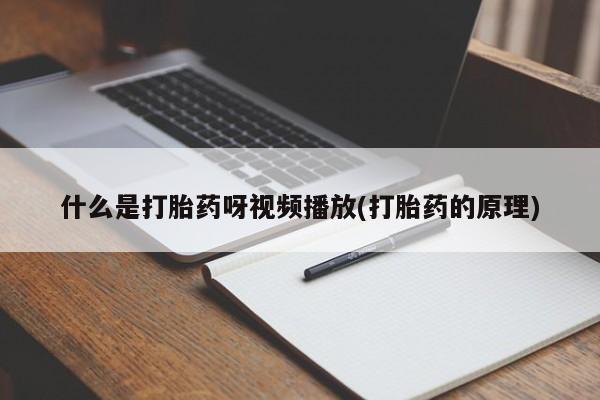 米索前列醇在线下单动态 第54页