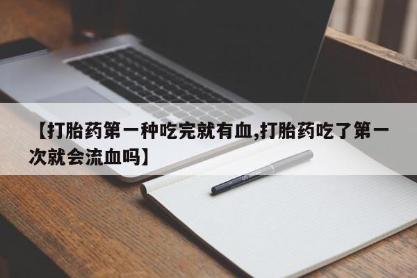 米索前列醇在线下单动态 第41页