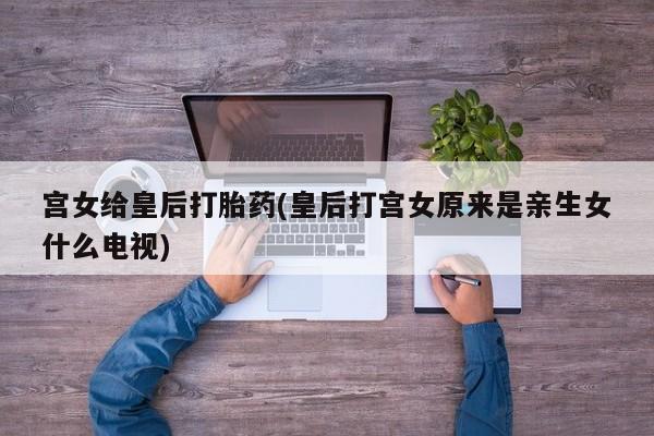 米索前列醇在线下单动态 第31页