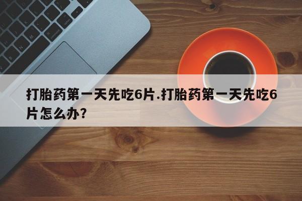 米索前列醇在线下单资讯 第13页