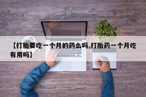 米索前列醇在线下单资讯 第5页